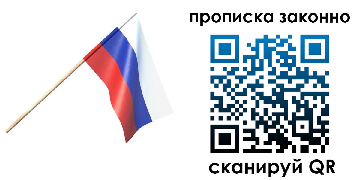 прописка 2025 в Венёве