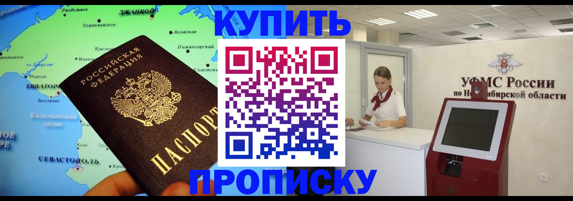 прописка от собственника в Венёве