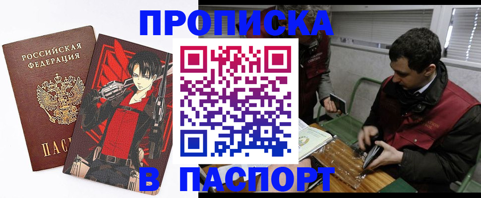 временная регистрация в квартире в Венёве