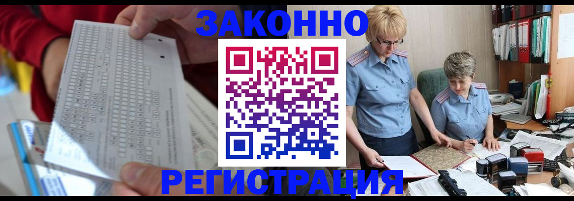 прописка ребенка в Венёве